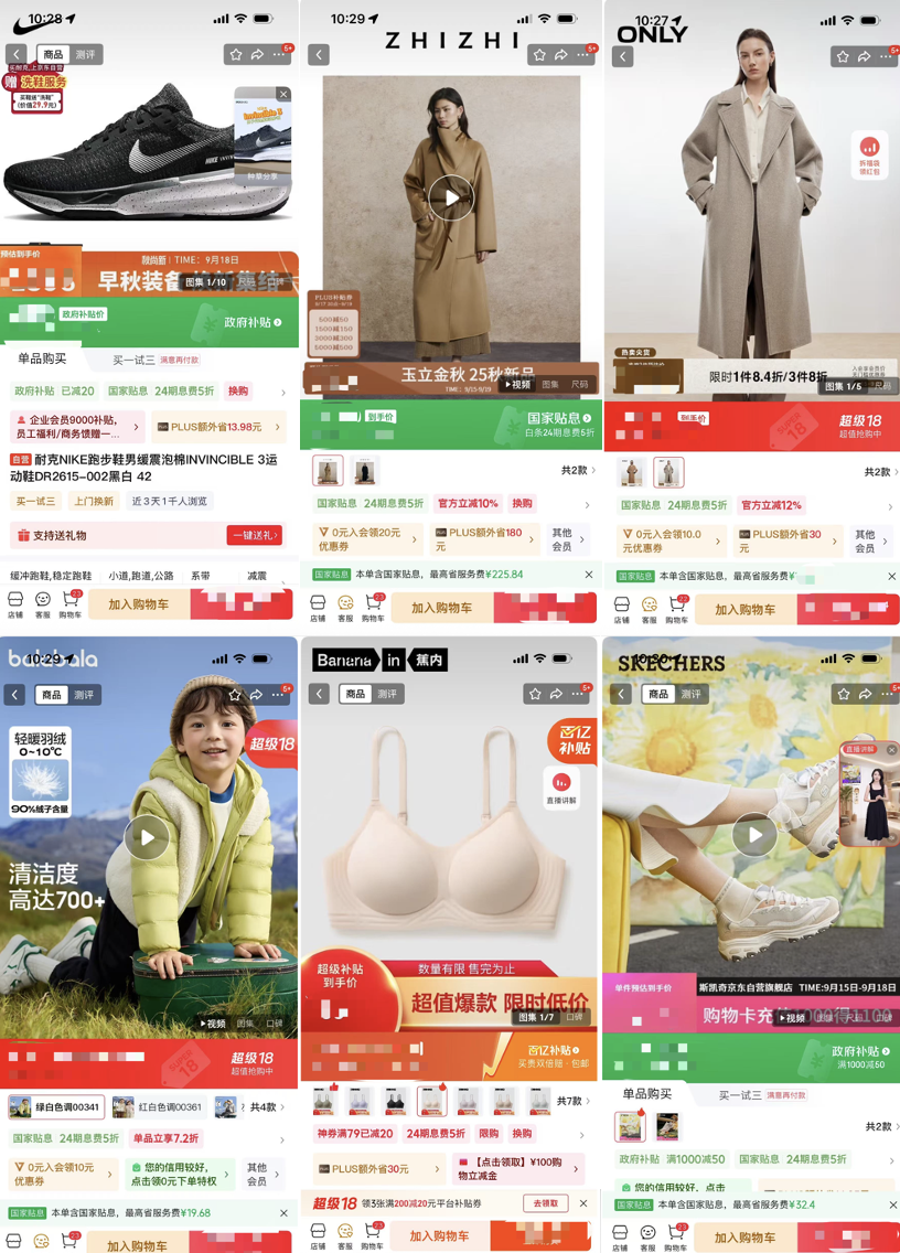 京东“服装线折”升级回归大牌女装、内衣、运动鞋服至高减1000元(图3)