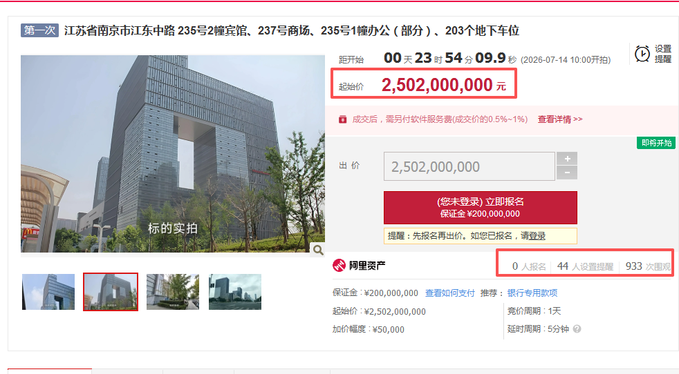 南京富人区地标商业25亿上架拍卖！我实探完百感交集(图1)