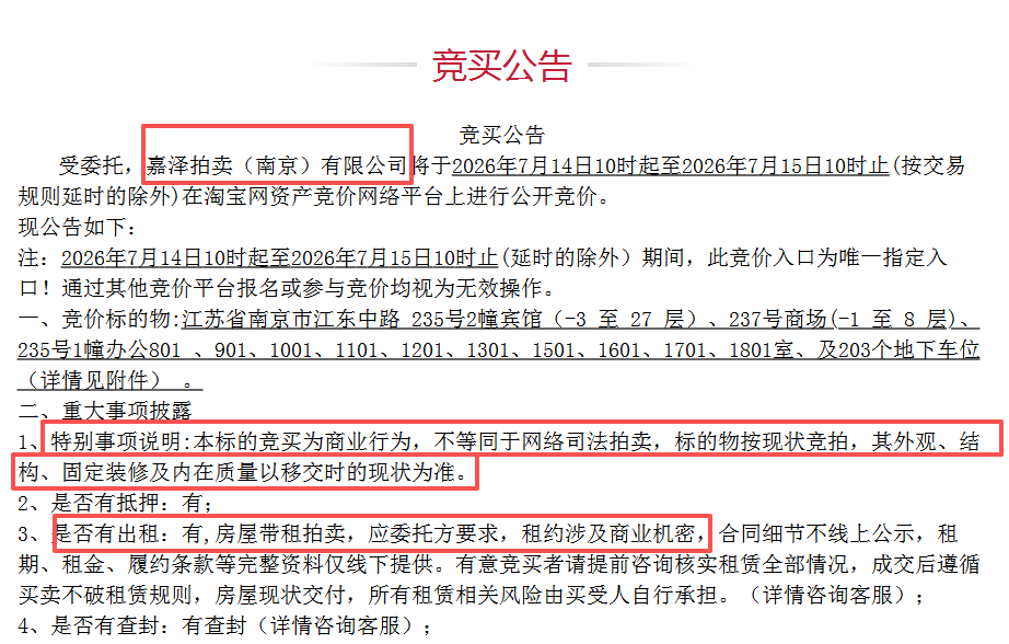 南京富人区地标商业25亿上架拍卖！我实探完百感交集(图15)
