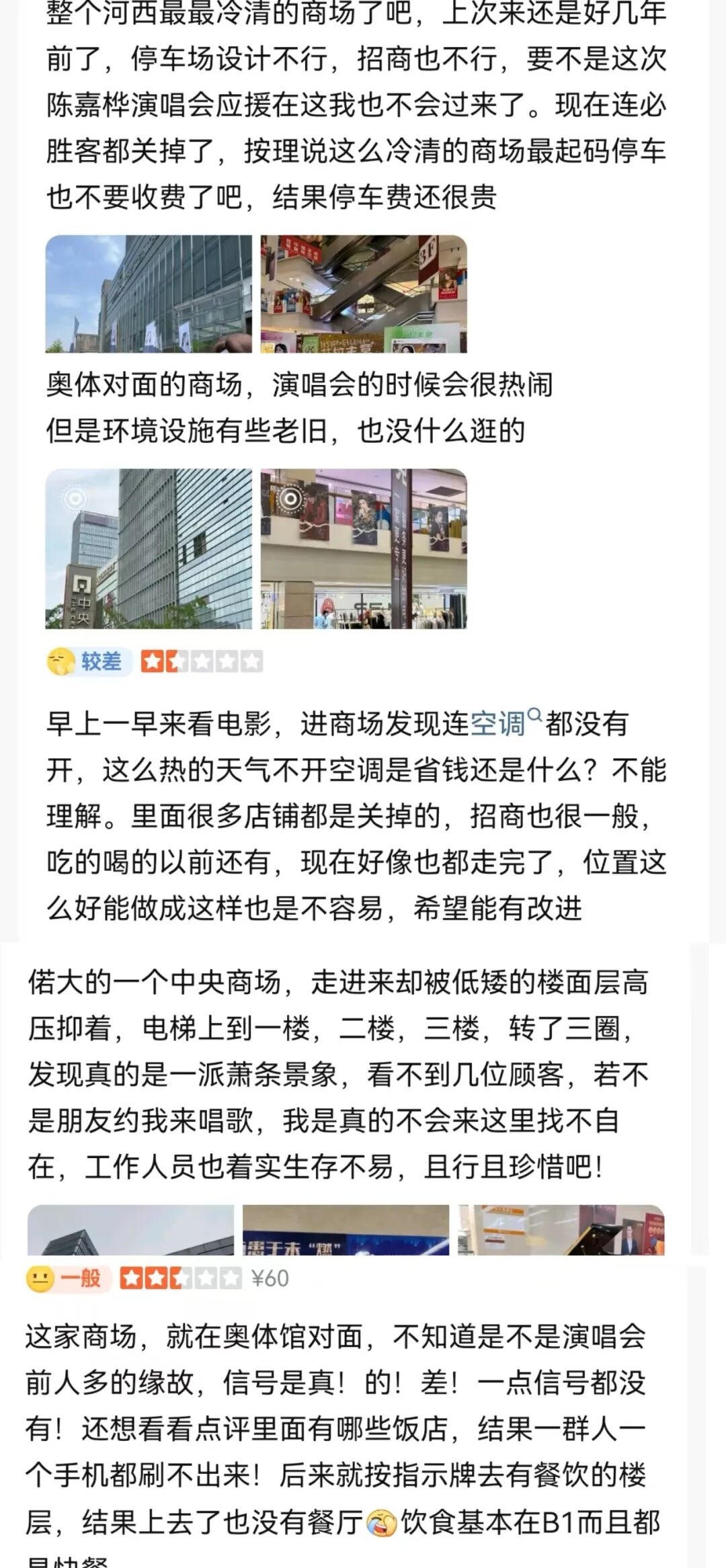 南京富人区地标商业25亿上架拍卖！我实探完百感交集(图17)