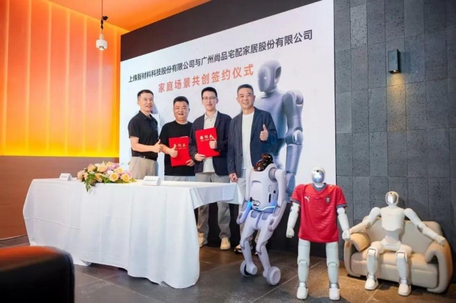 尚品宅配与上纬新材启元机器人达成战略合作：打造国内首个机器人友好家生态开启具身数据新赛道(图4)