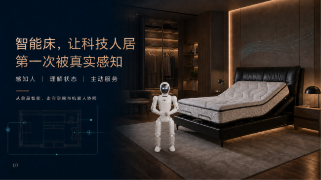 尚品宅配与上纬新材启元机器人达成战略合作：打造国内首个机器人友好家生态开启具身数据新赛道(图9)