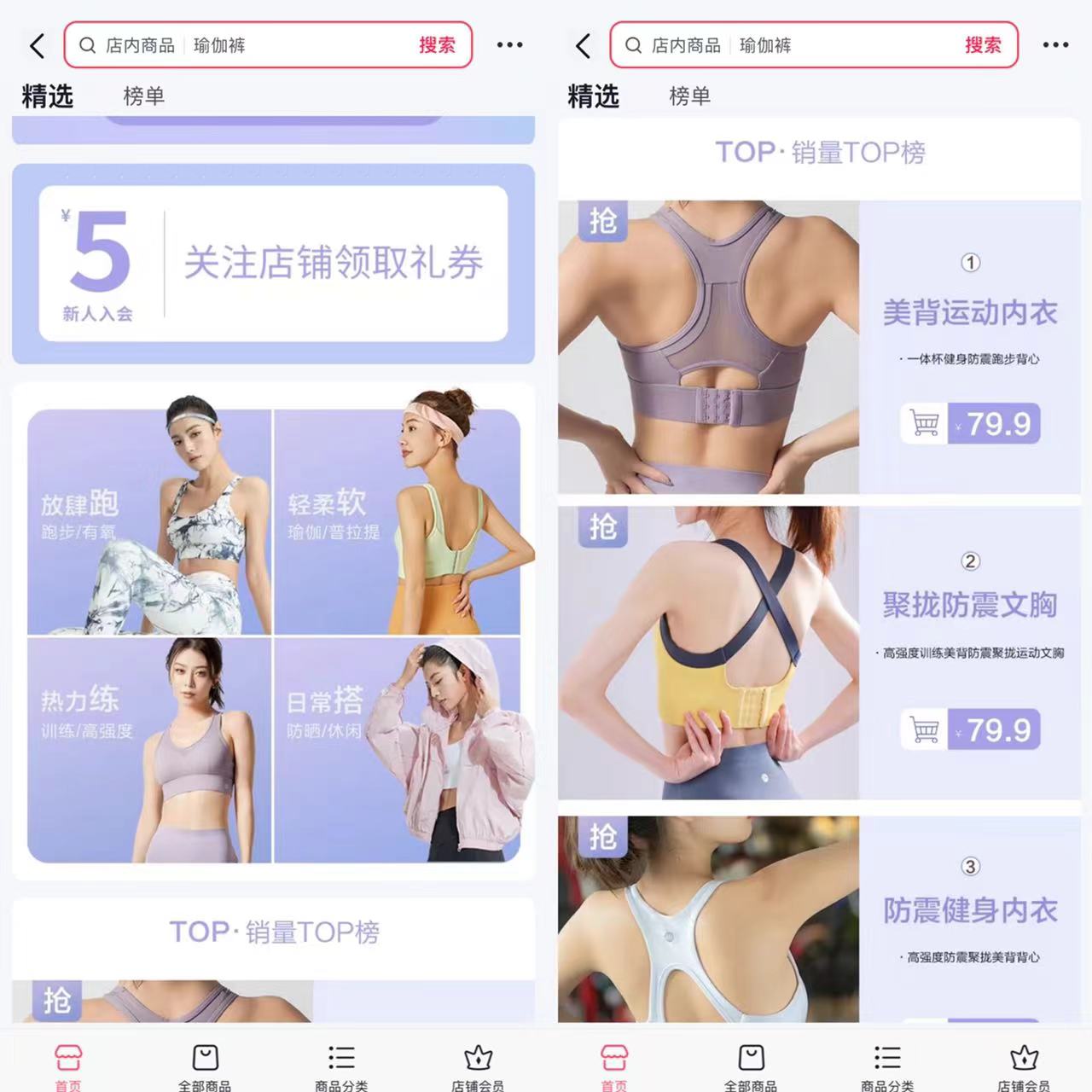 红豆内衣新拓运动服饰：2022年国内零售过亿抖音占一半(图1)