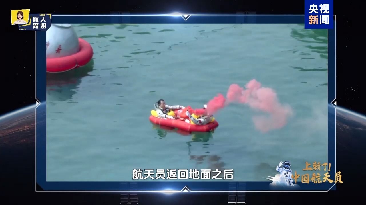 上新了！中国航天员揭秘“超能力”的炼成记(图5)