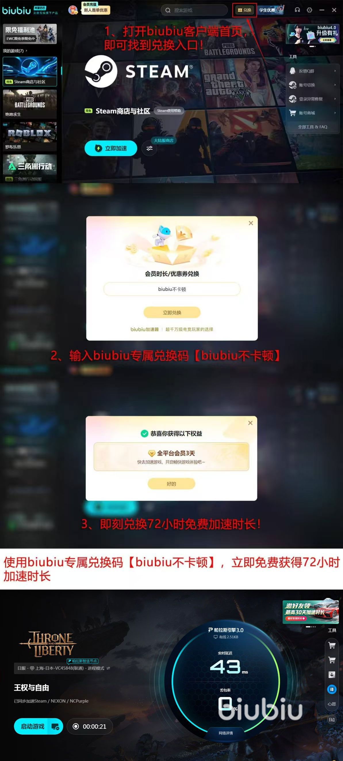 王权与自由加速器推荐：稳定流畅的加速工具选择指南(图6)