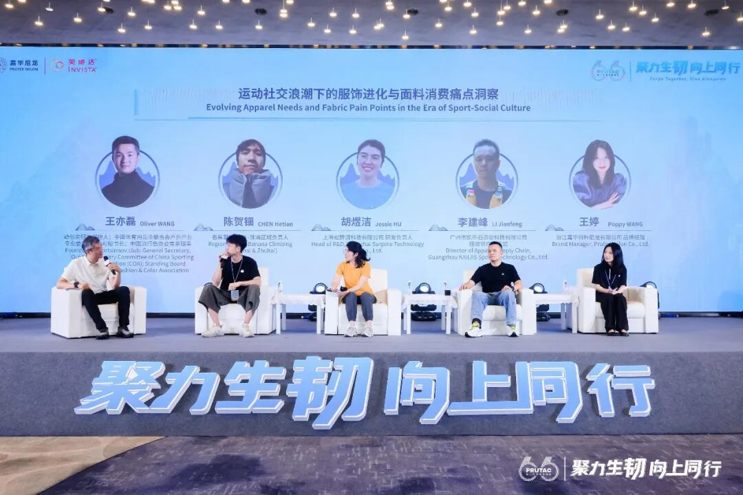 嘉华尼龙×英威达锦纶66产业峰会在沪召开全场景应用破局引领“合力向上”(图4)