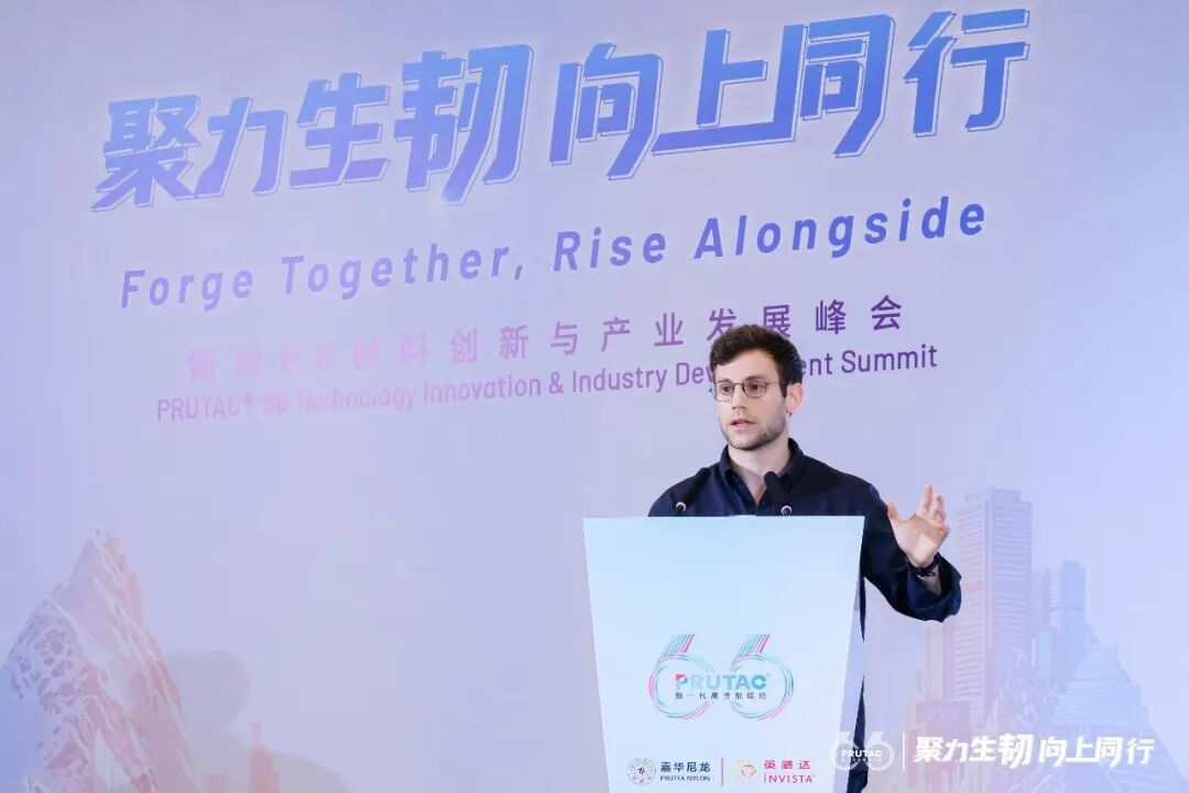 嘉华尼龙×英威达锦纶66产业峰会在沪召开全场景应用破局引领“合力向上”(图8)