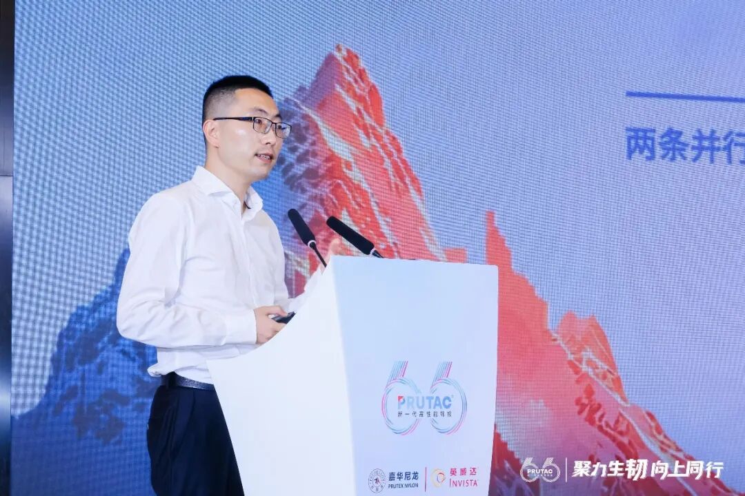 嘉华尼龙×英威达锦纶66产业峰会在沪召开全场景应用破局引领“合力向上”(图7)