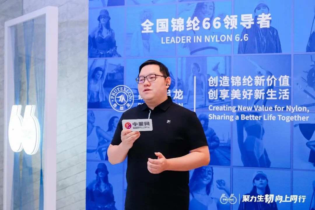 嘉华尼龙×英威达锦纶66产业峰会在沪召开全场景应用破局引领“合力向上”(图10)