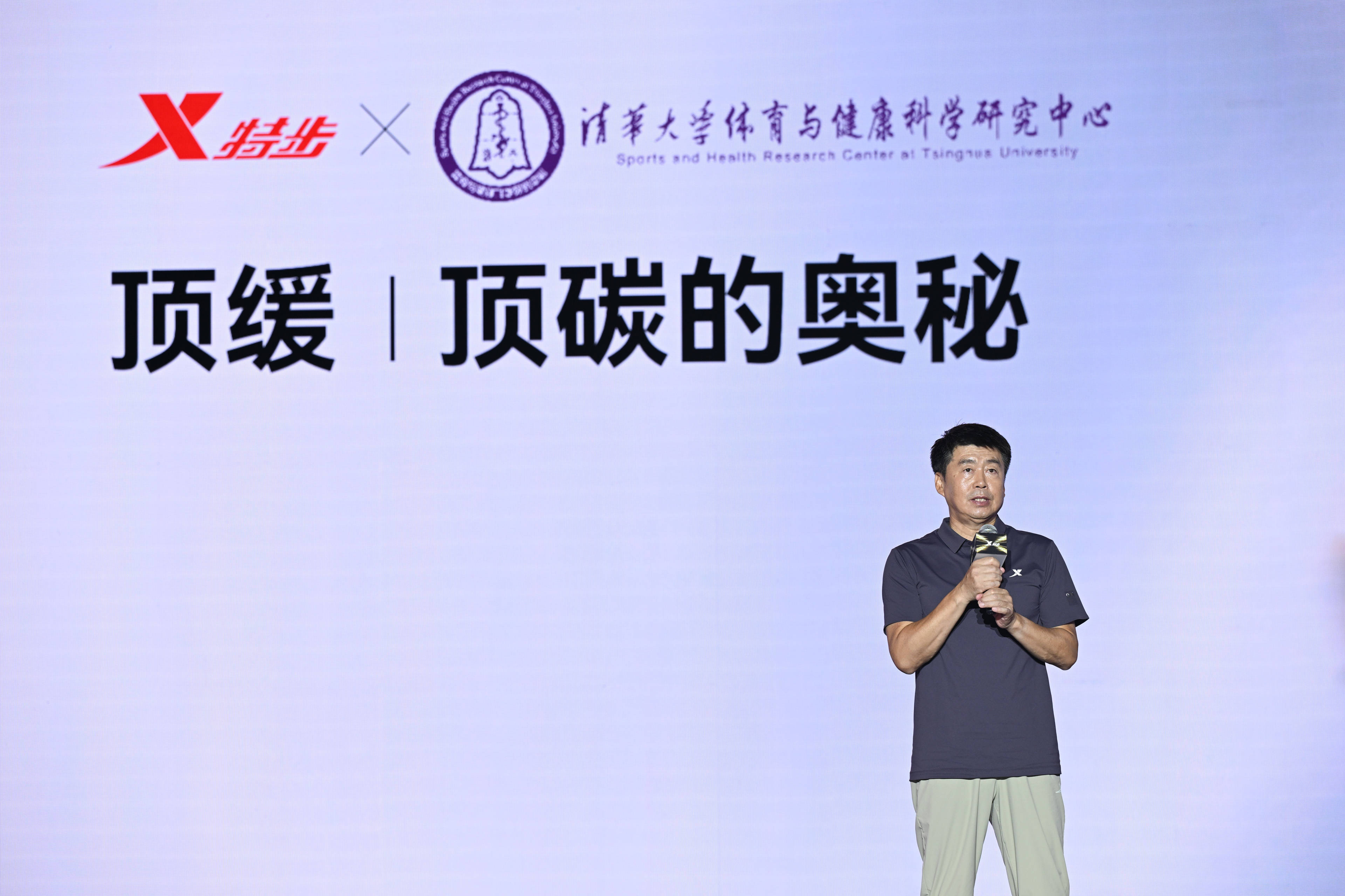 特步发布世界级双旗舰引领中国跑鞋进入全场景新时代(图7)