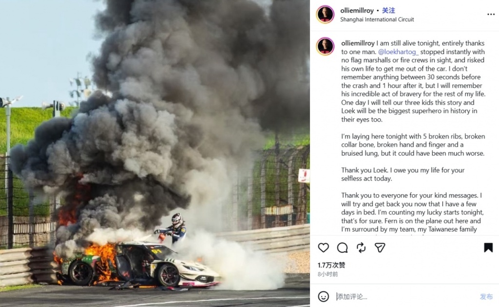 CHINAGT发生撞车起火事故救援人员跑了对手弃赛救人(图1)