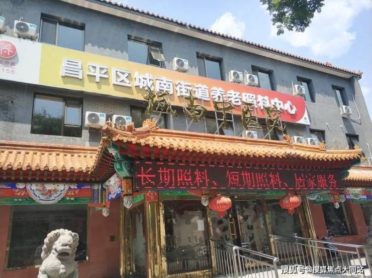 2026年9月北京市昌平区俏夕阳养老服务中心超全攻略：价格体系+环境实景+居住配套(图1)