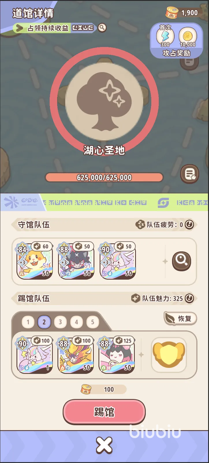闪耀吧噜咪道馆功能详解与玩法介绍(图3)