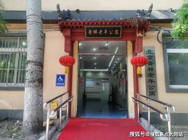 2026年9月北京养老不踩坑：北京市大兴区万佳老年公寓床位收费地址(亦庄镇成寿寺2号)清单(图1)