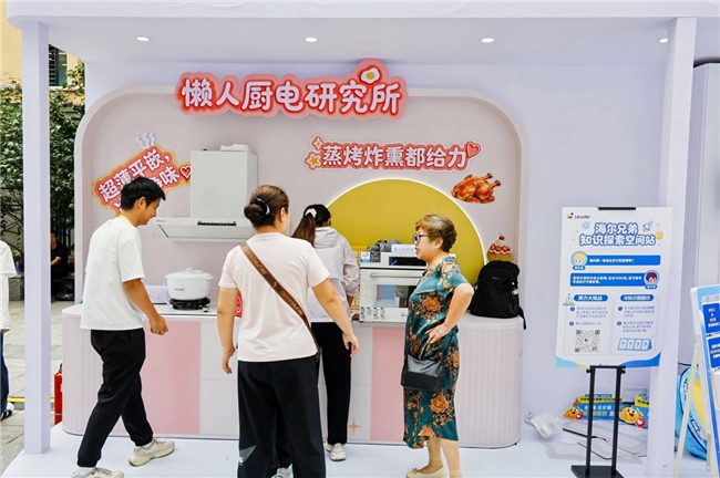 生活都怕麻烦？Leader懒人生活灵感季将在成都举办(图3)